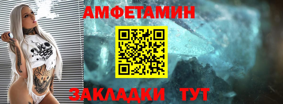 АМФЕТАМИН 98% Ковров