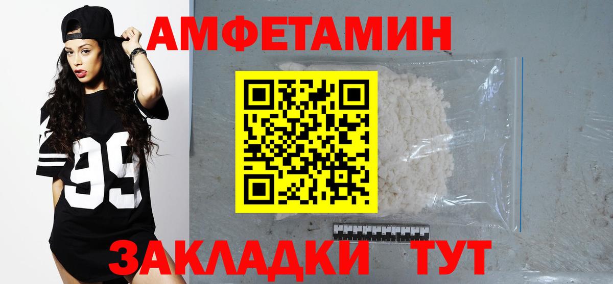 АМФ  Амфетамин 98%  Вход с VPN  Ковров 