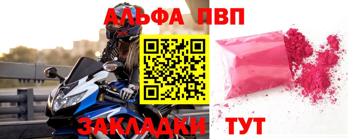 A-PVP Ковров