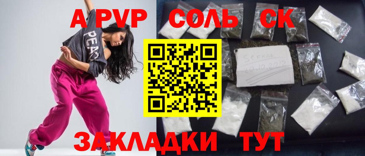 Alfa_PVP крисы CK Ковров