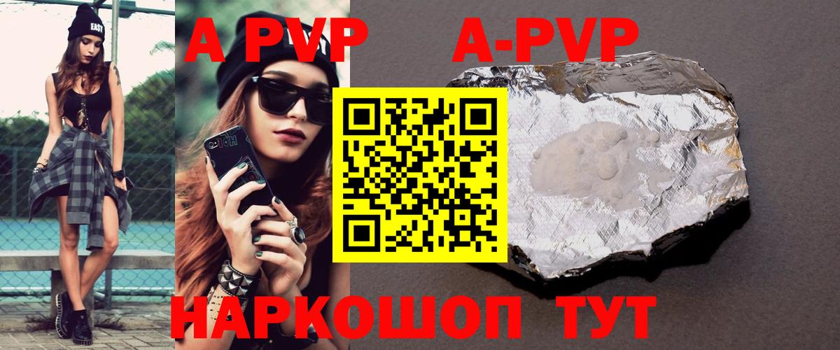 Ковров  Альфа ПВП Crystall  Вход с VPN  Alpha PVP Соль  А ПВП крисы CK 