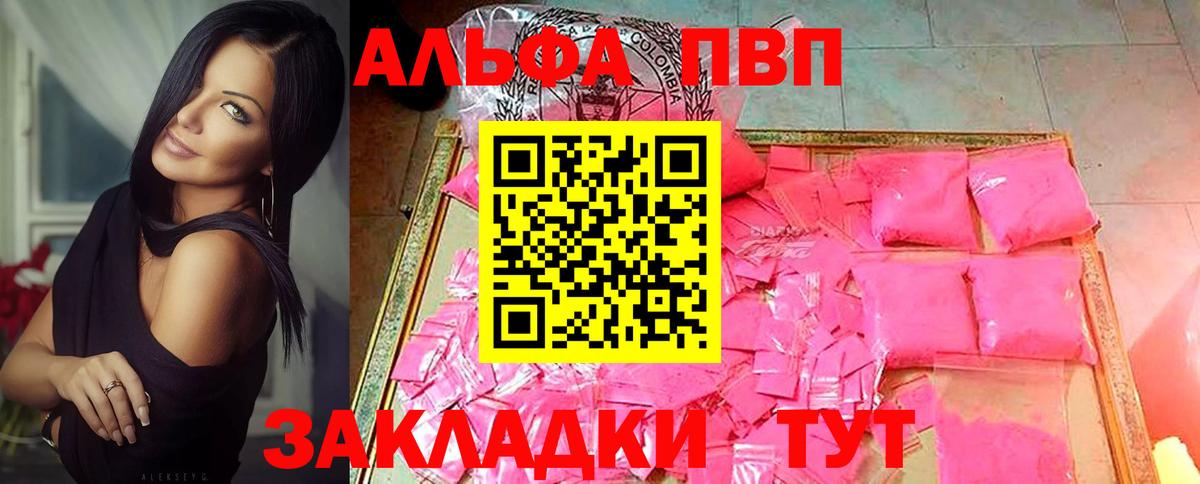 A PVP Crystall  Ковров  дарнет шоп  Alfa_PVP Соль  APVP 