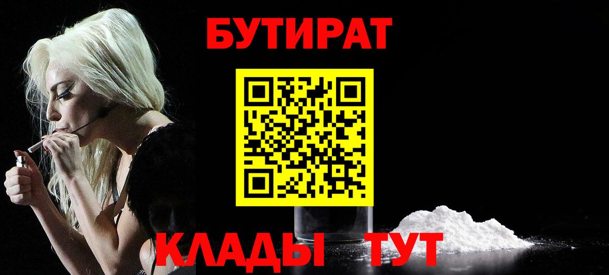 Бутират Butirat  Вход с VPN  БУТИРАТ  Ковров 