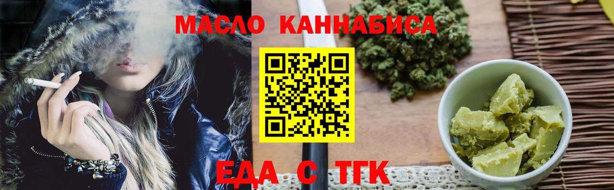 Cannafood марихуана Ковров