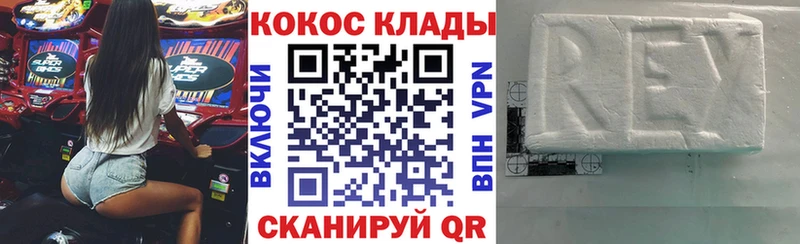 Cocaine FishScale  Ковров 