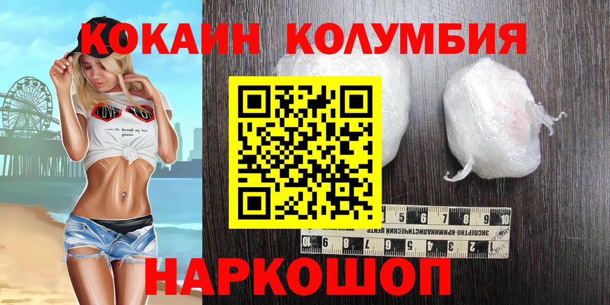 Кокаин FishScale  Ковров  КОКАИН FishScale 