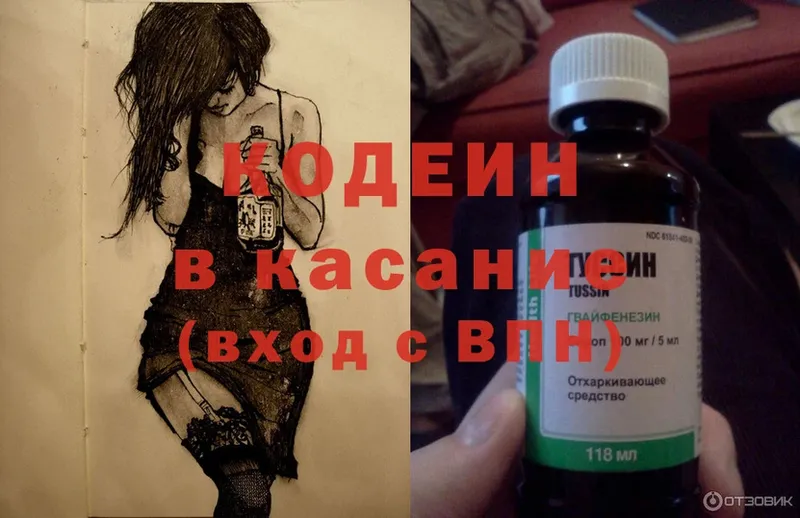 Кодеиновый сироп Lean Purple Drank  Ковров 