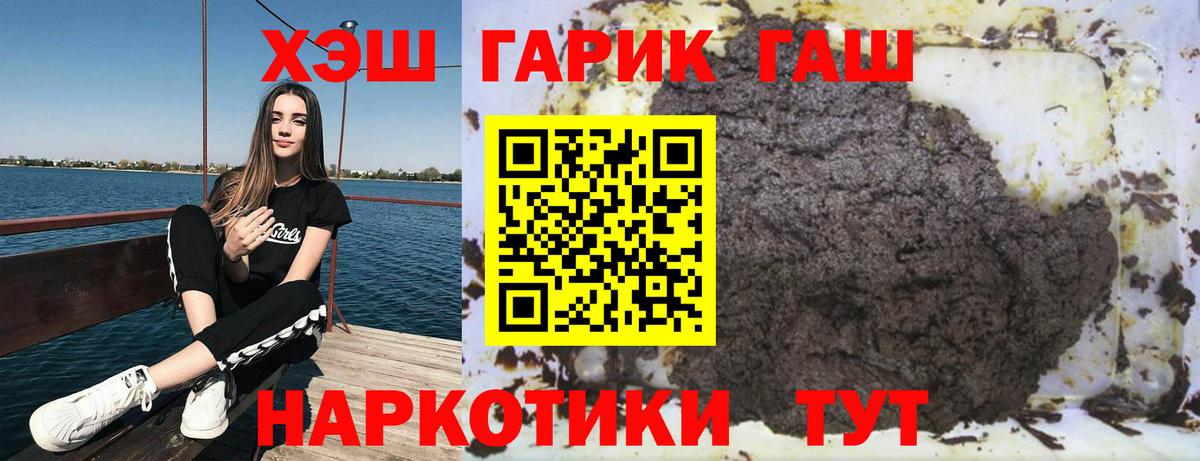 продажа наркотиков  Ковров  ГАШИШ гарик  ГАШИШ Premium 