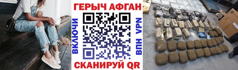 ГЕРОИН хмурый  наркошоп  МЕГА как зайти  Ковров 