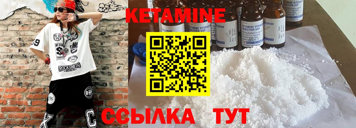 КЕТАМИН ketamine  Вход с VPN  blacksprut   КЕТАМИН ketamine  Ковров 
