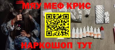 мяу мяу кристалл Гусь-Хрустальный