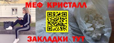 мяу мяу кристалл Гусь-Хрустальный