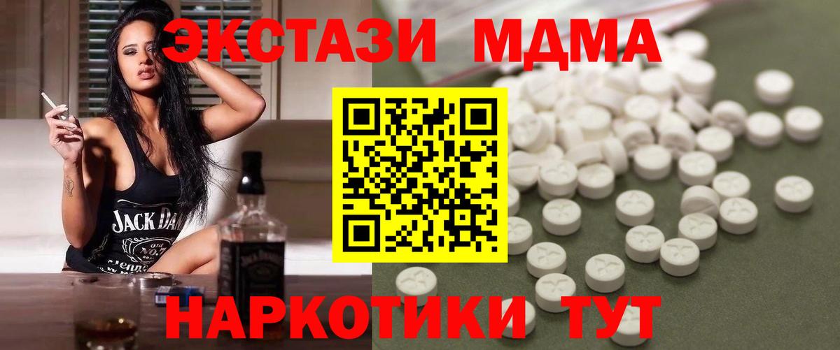 MDMA  Ковров  МДМА молли  МДМА VHQ 