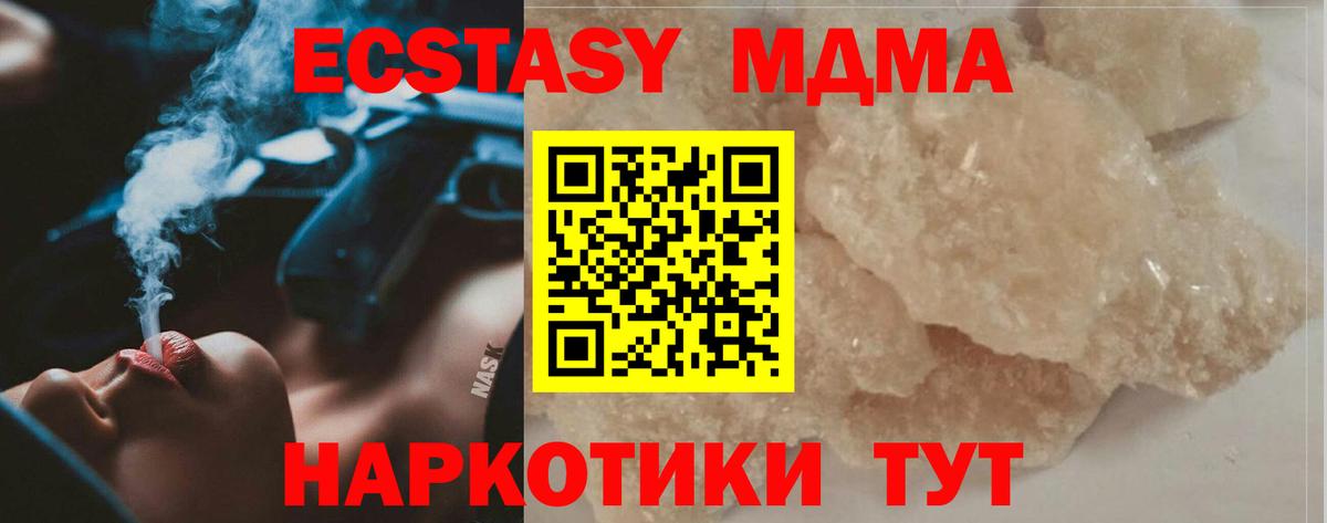 MDMA VHQ  MDMA crystal  Вход с VPN  Ковров 
