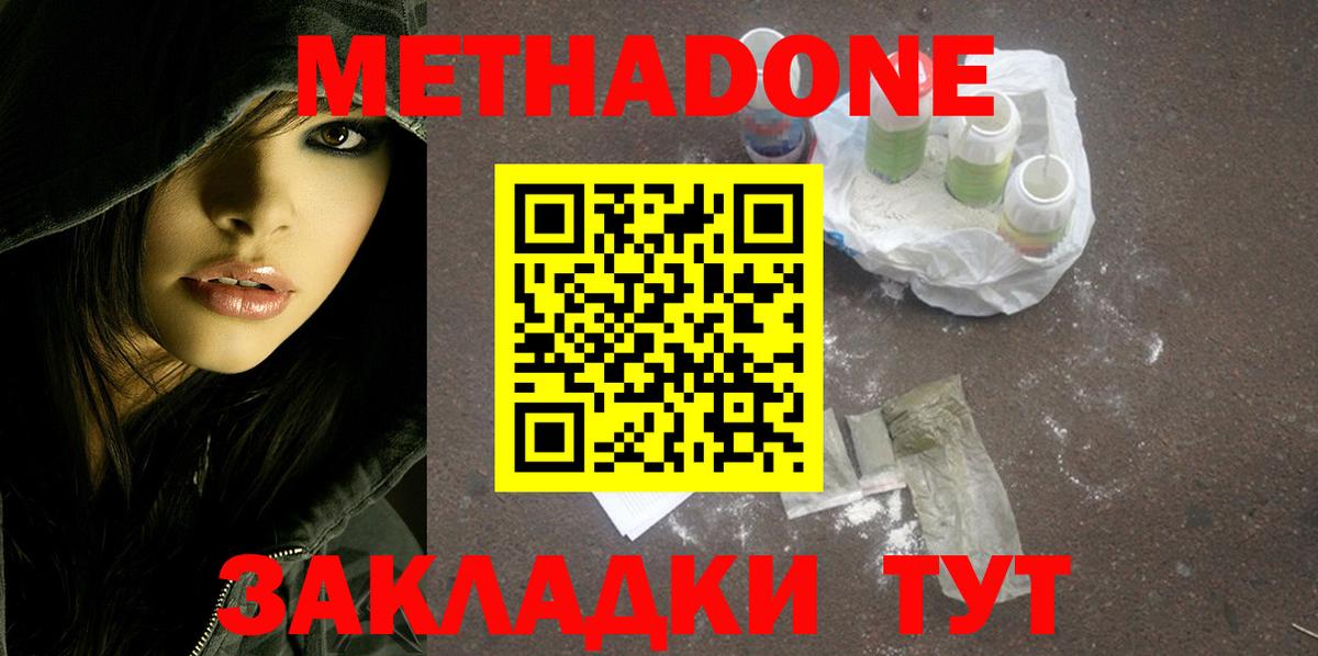 shop наркотические препараты  Метадон methadone  OMG маркетплейс  Вход с VPN  Ковров 